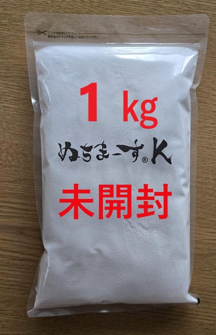 ナインさん専用【2㎏】ぬちまーすK