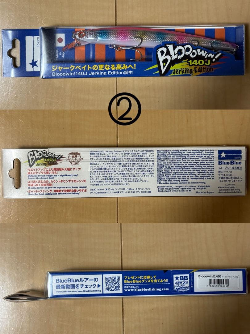 【BlueBlue】Blooowin! 140J 3色セット