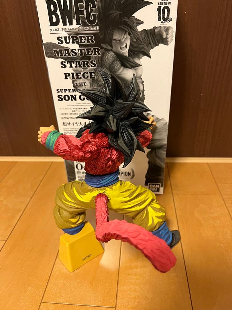 ドラゴンボール SMSP D賞 二次元彩色 超サイヤ人4 孫悟空 04国内正規品