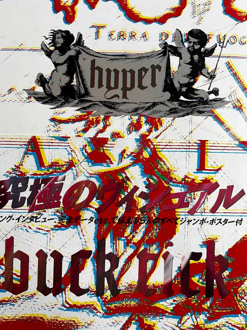 【美品 希少】BUCK-TICK　HYPER GALLERIA 帯 ポスター的