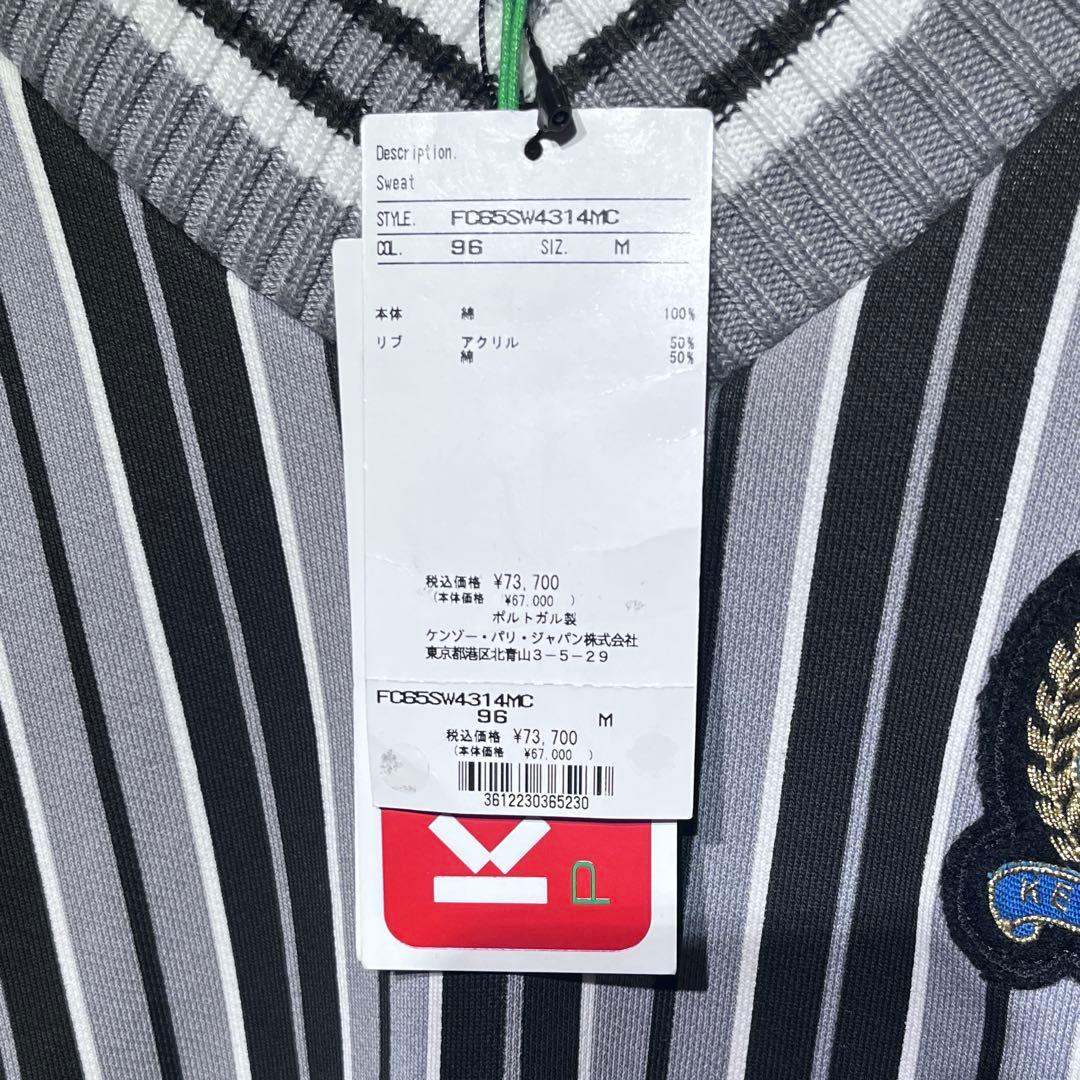KENZO Vネックニット ゴルフ風 レトロ ストライプ エンブレム M 未使用