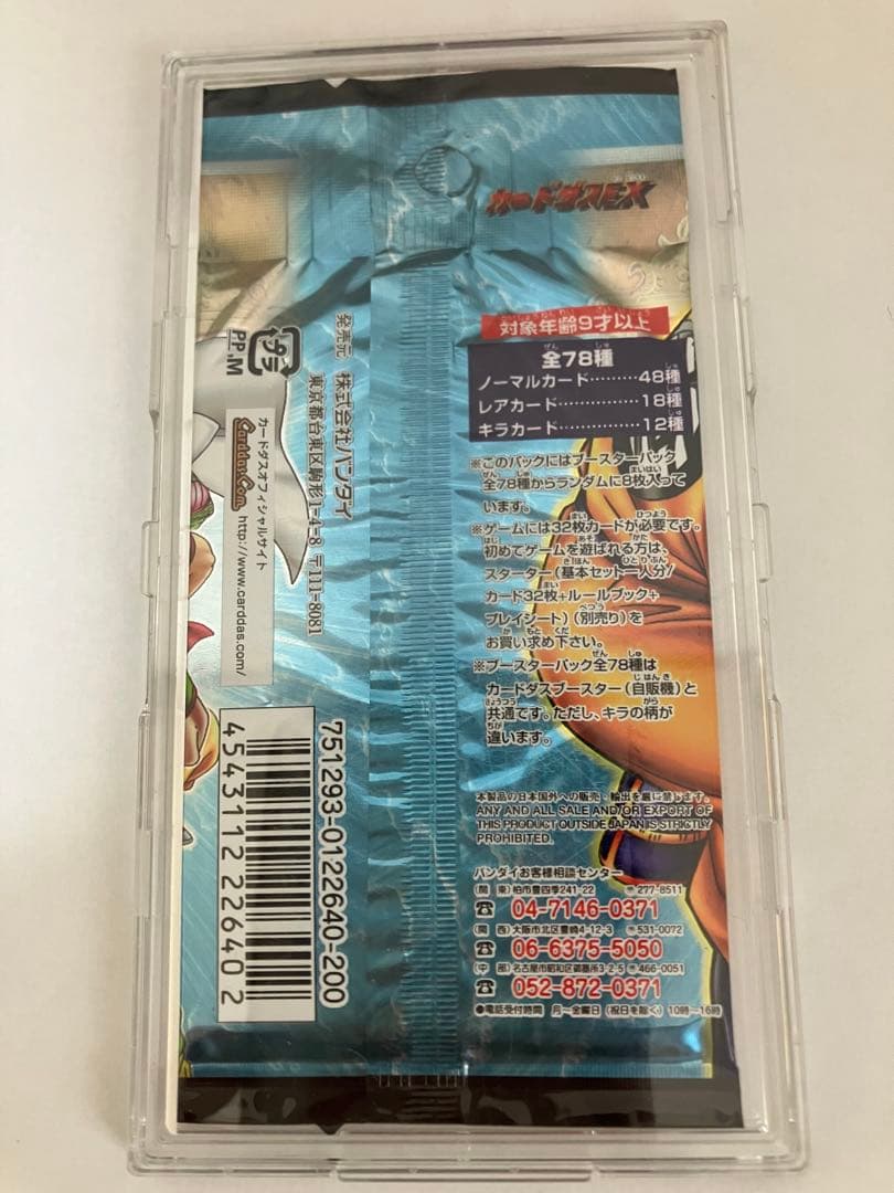 ドラゴンボールカードゲーム　1パック　前列のみの発送