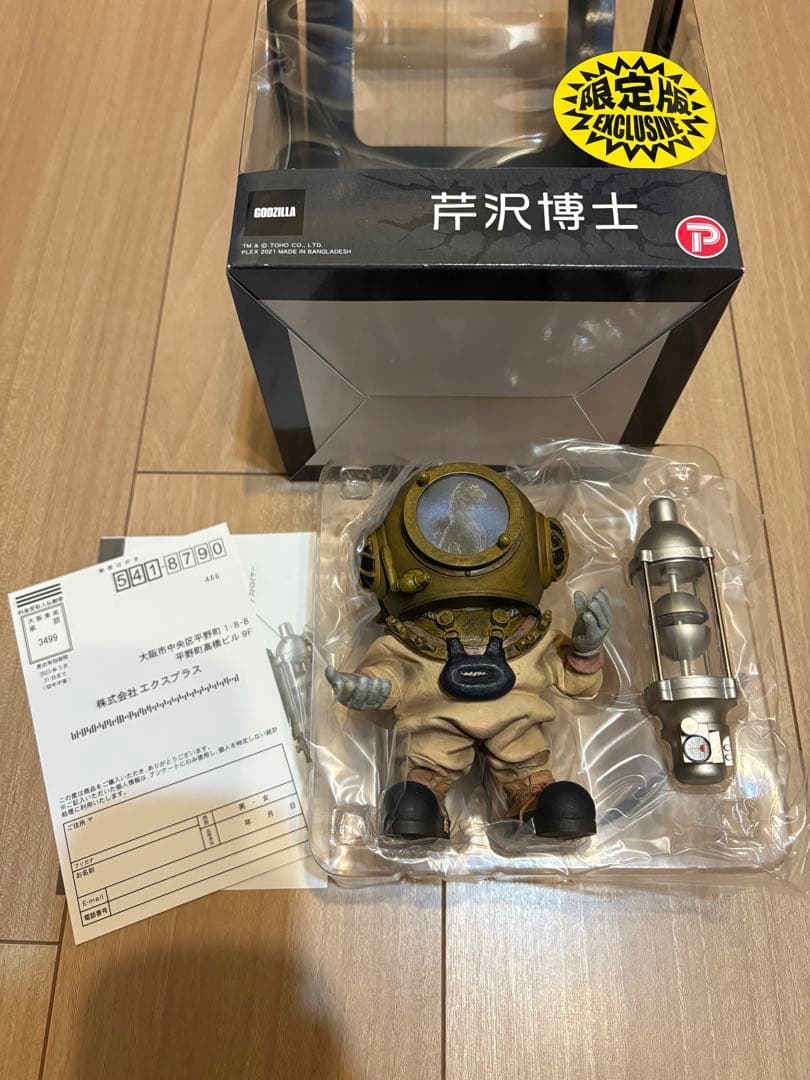 芹沢博士 総天然色Ver. 少年リック限定版 「ゴジラ」 デフォリアルシリーズ