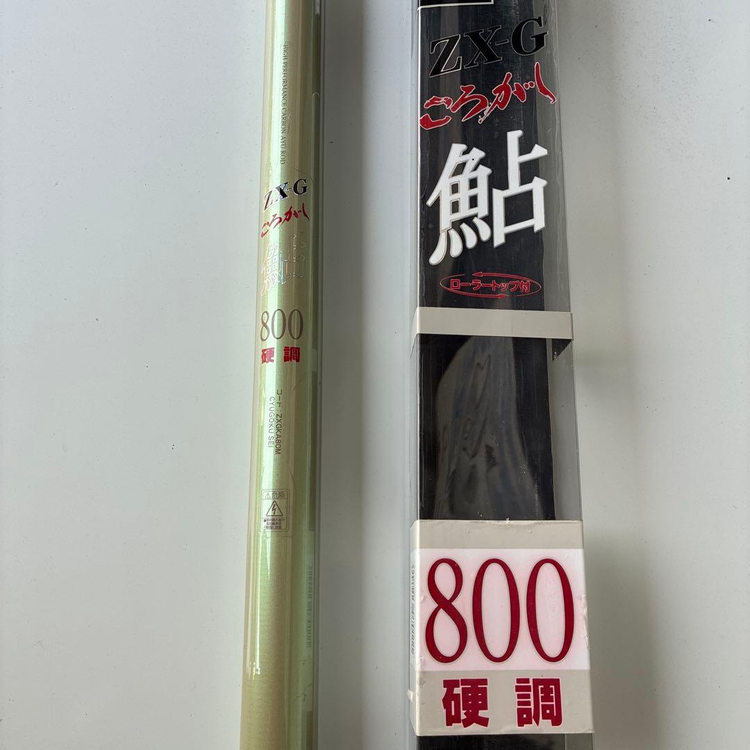 ZXG 800 硬調 鮎竿 OGK製
