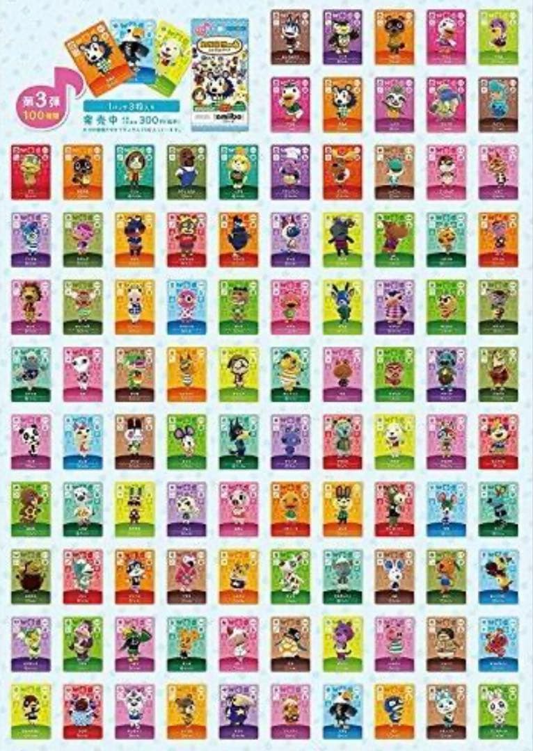 【MM】あつ森 全弾 フルコンプ 504枚 おまけ キャラぱふぇ しずえ