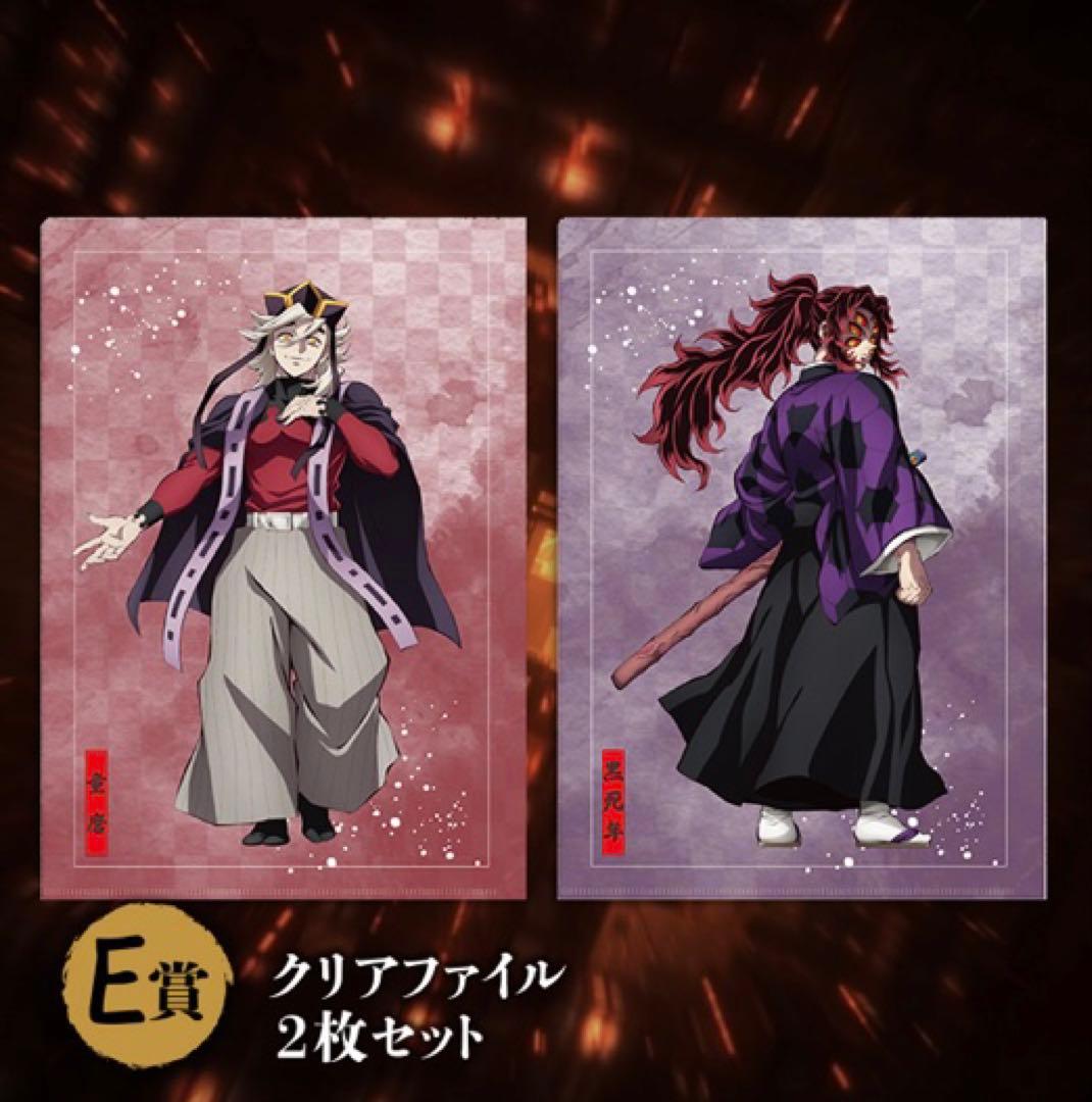 ことりA賞炭治郎&義勇 ノンスケールフィギュア＋C賞獪岳＋D賞義勇