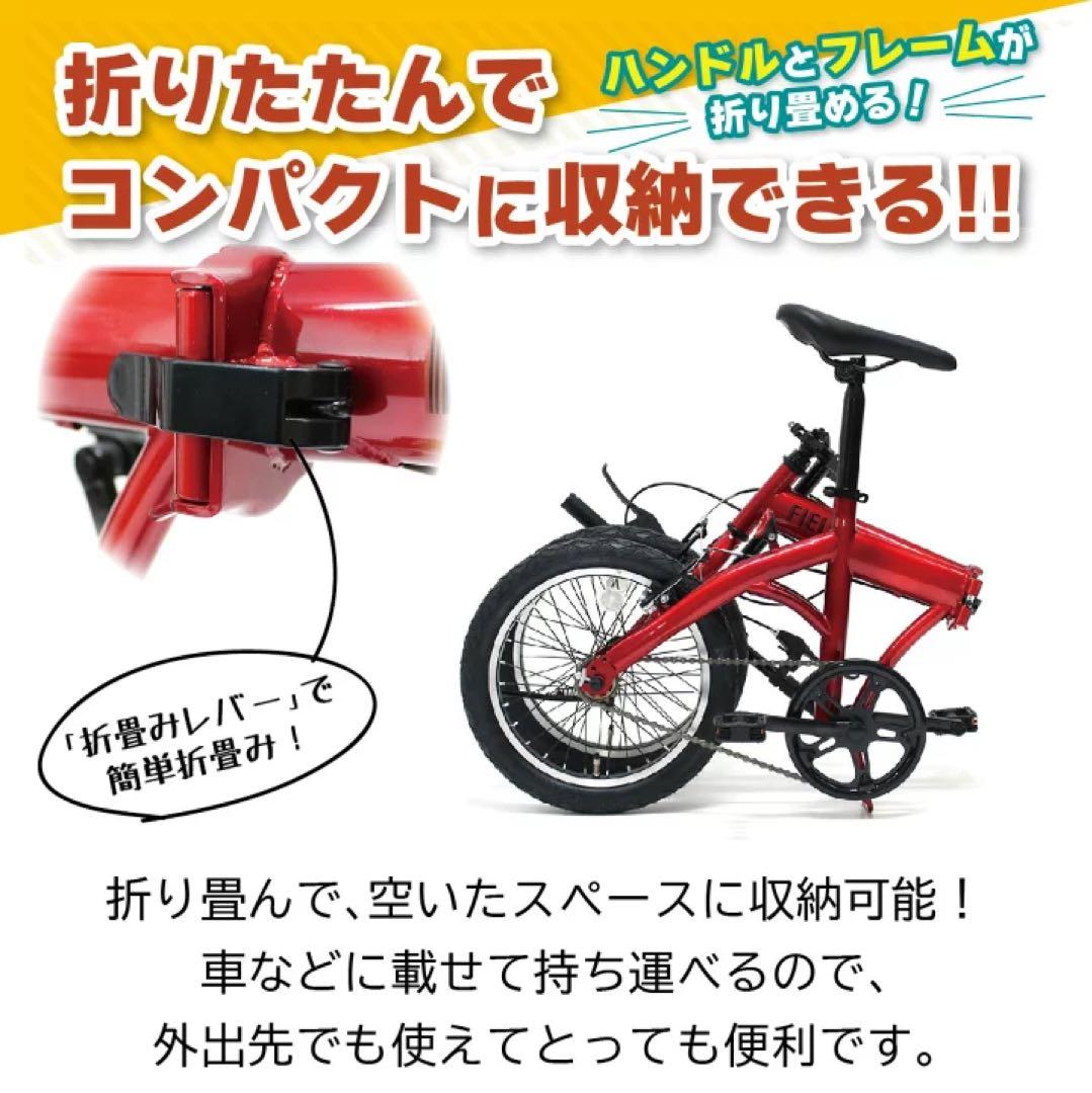 ミムゴ　フィールドチャンプ　16インチ　折りたたみ自転車　レッド