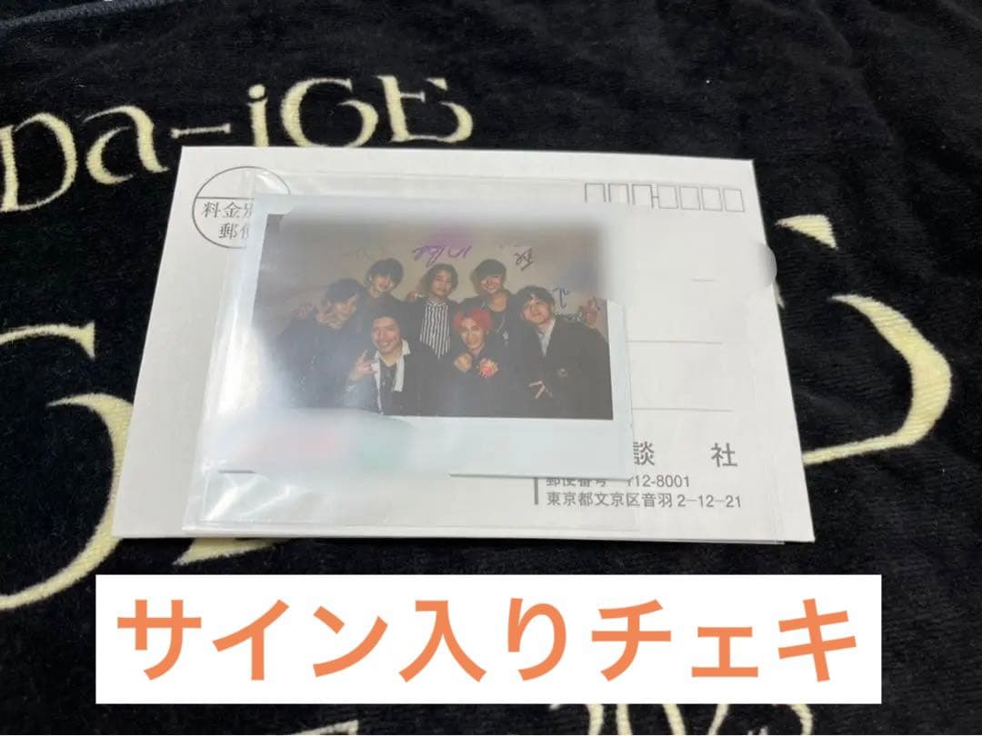 Da-iCE チェキ　サイン　da-ice EXIT