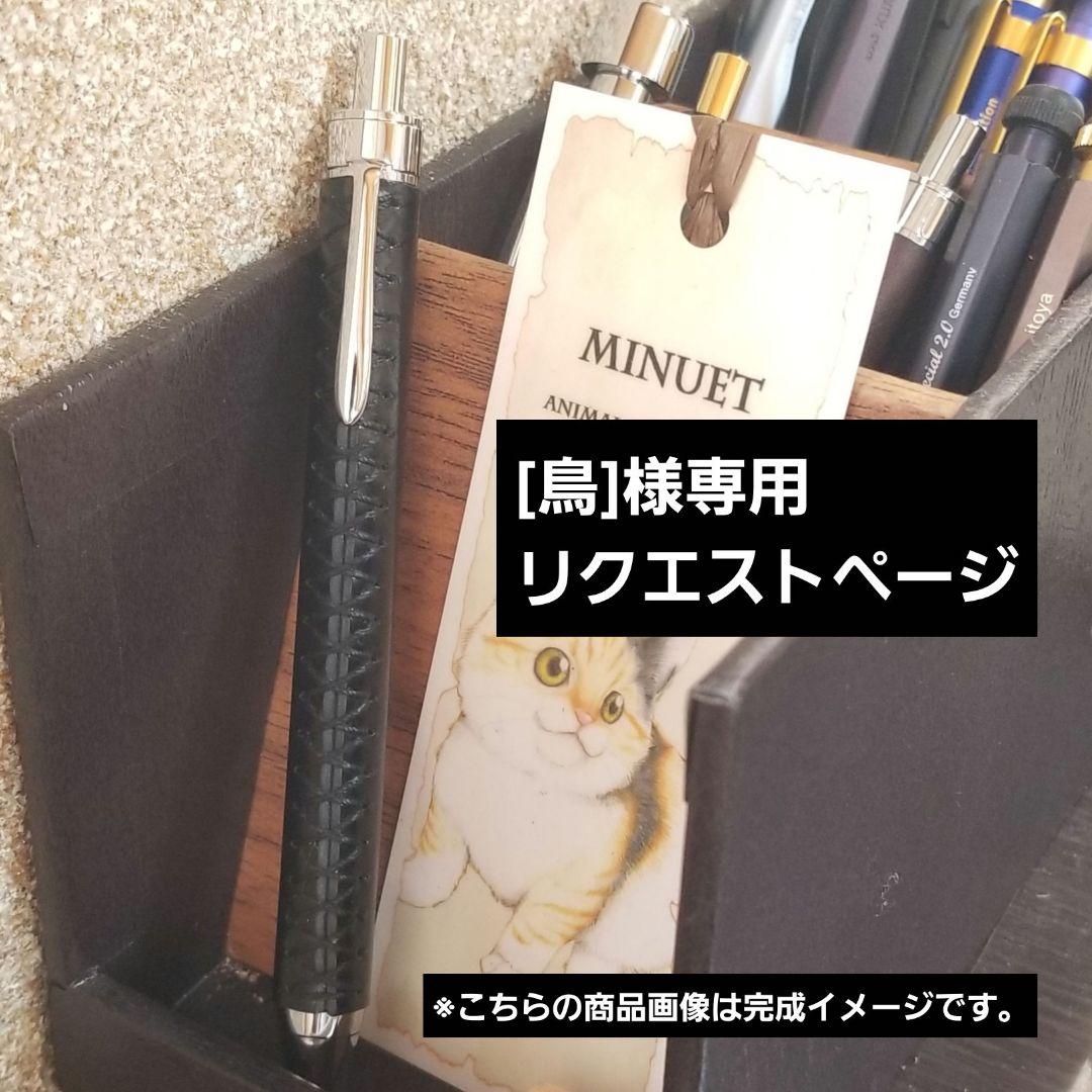 [鳥]リクエストページ