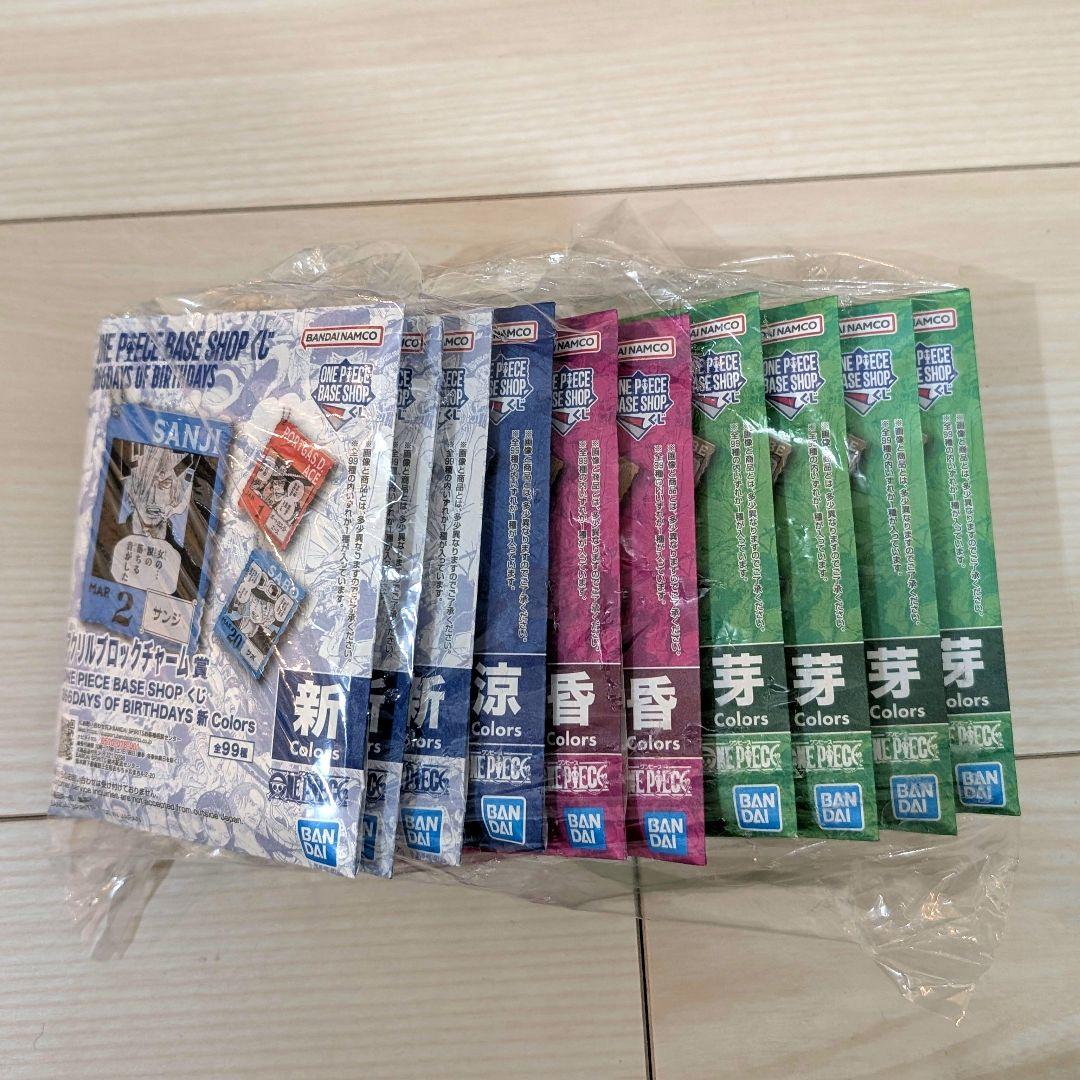 【ダブルチャンス当選品】 BASE SHOPくじ 麦わらの一味 アクリルチャーム