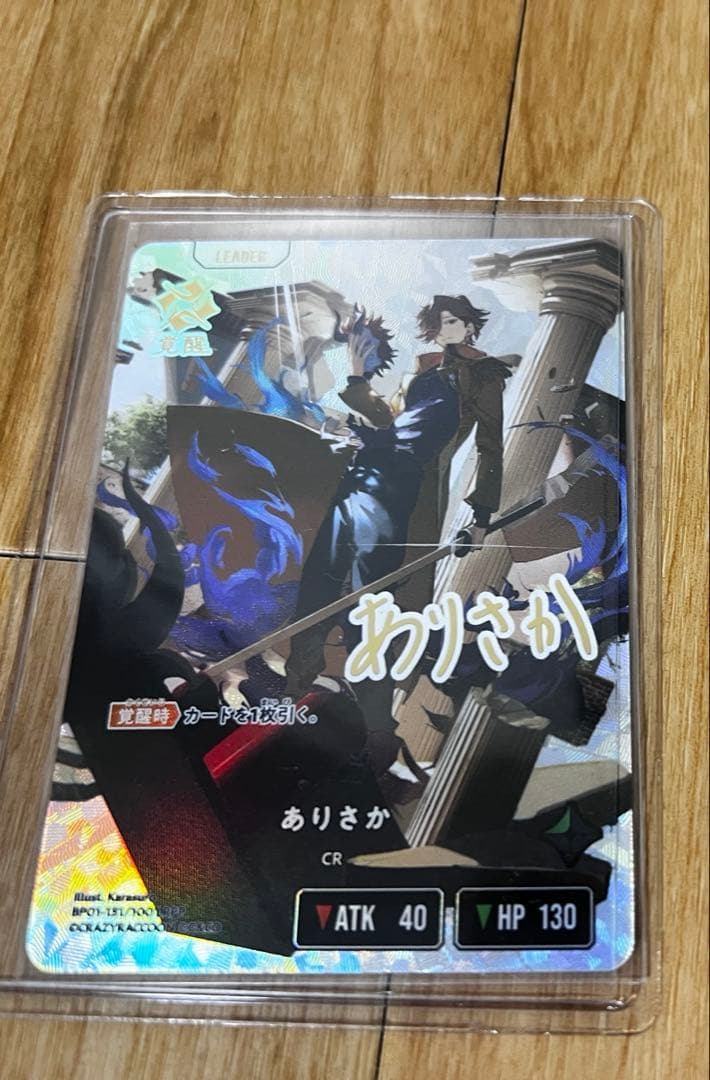 クロススターズ xrossstars ＣＲLRPP ありさか サイン　GIGO