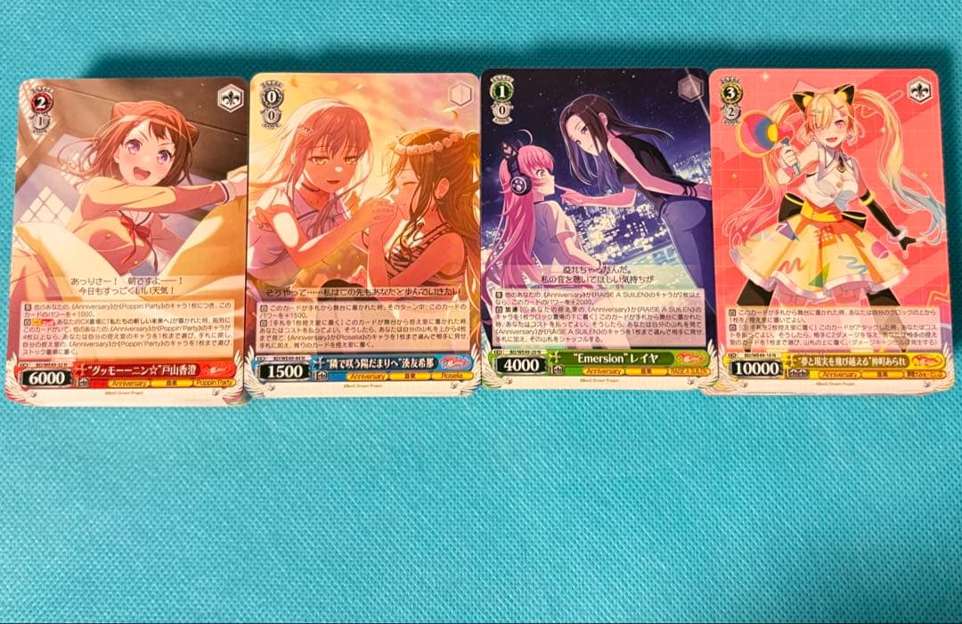 ヴァイスシュヴァルツ　バンドリ プレミアムブースター 10th N4コンセット②