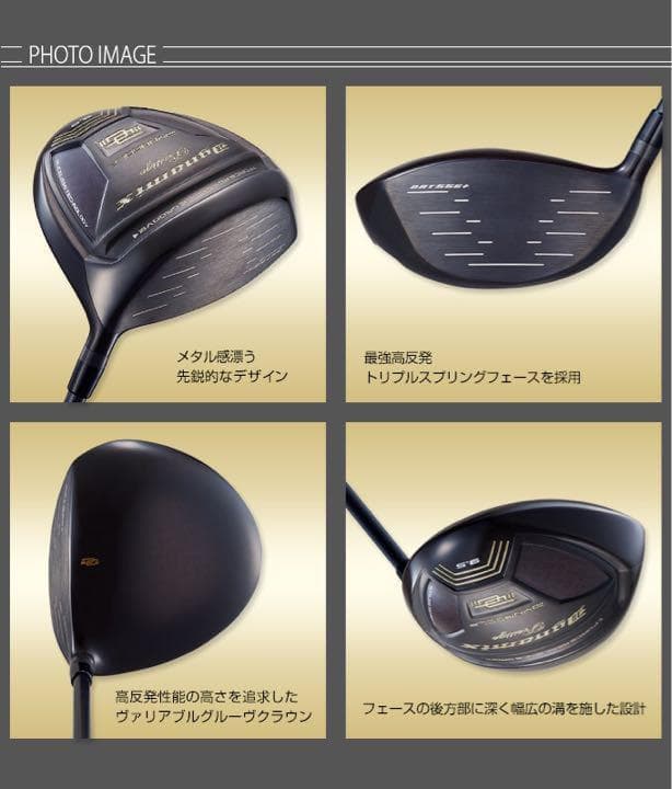 【高反発】30Yアップ高反発誕生! ダイナミクス プレステージ 三菱飛匠シャフト