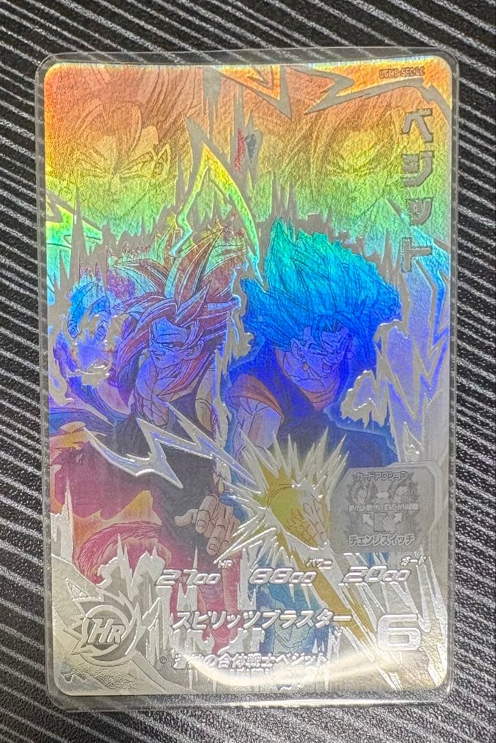 ベジット スーパーレアカード