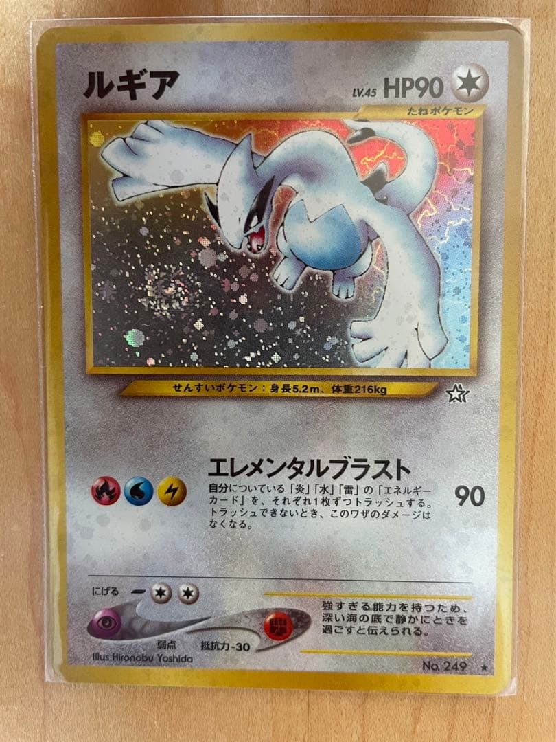 渦巻キラ ルギア エレメンタルブラスト 旧裏 ポケモンカード