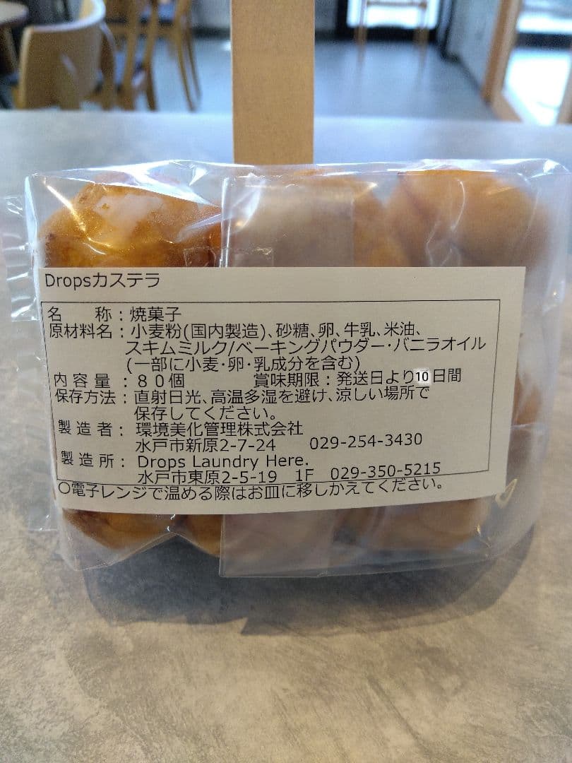 ドロップスカステラ　ベビーカステラ