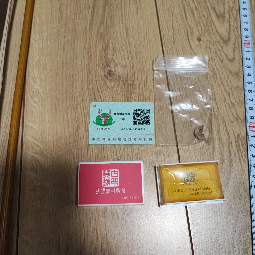 二胡 六角形ケース付き 約90cm