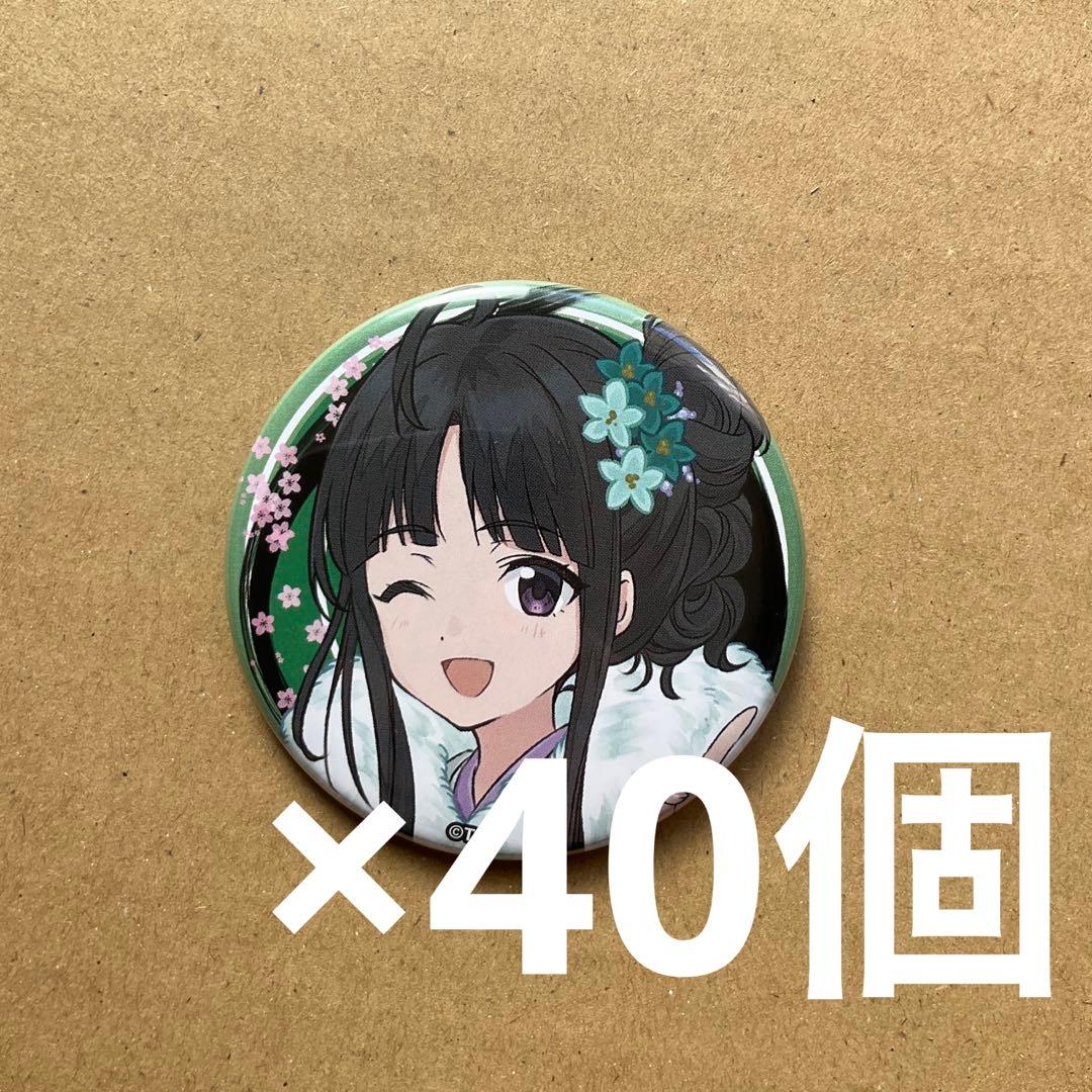ガールズバンドクライ 安和すばる　缶バッジ 晴れ着ver. 40個