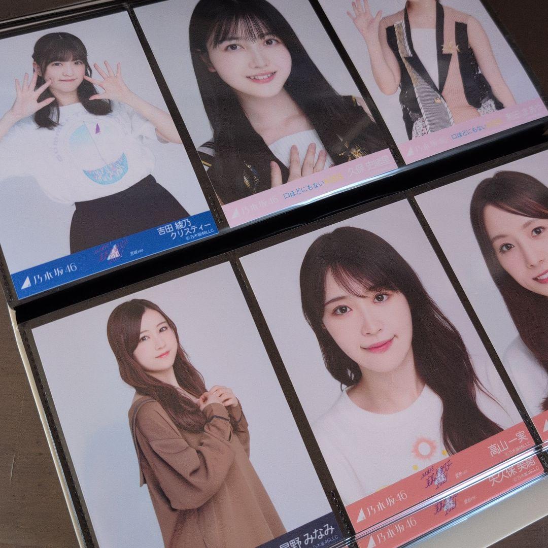 乃木坂46 生写真まとめ売り