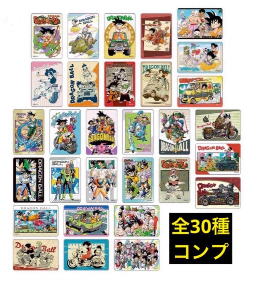 【新品】 ドラゴンボール マグネットステッカーコレクション 全30種　コンプ