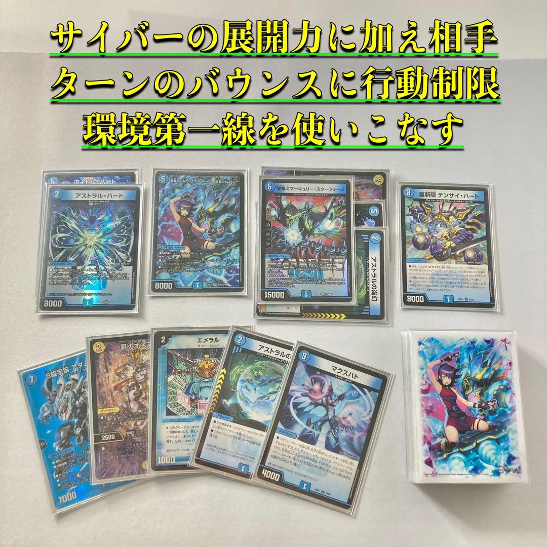 本格構築【青単サイバー】デッキ＆３重スリーブ