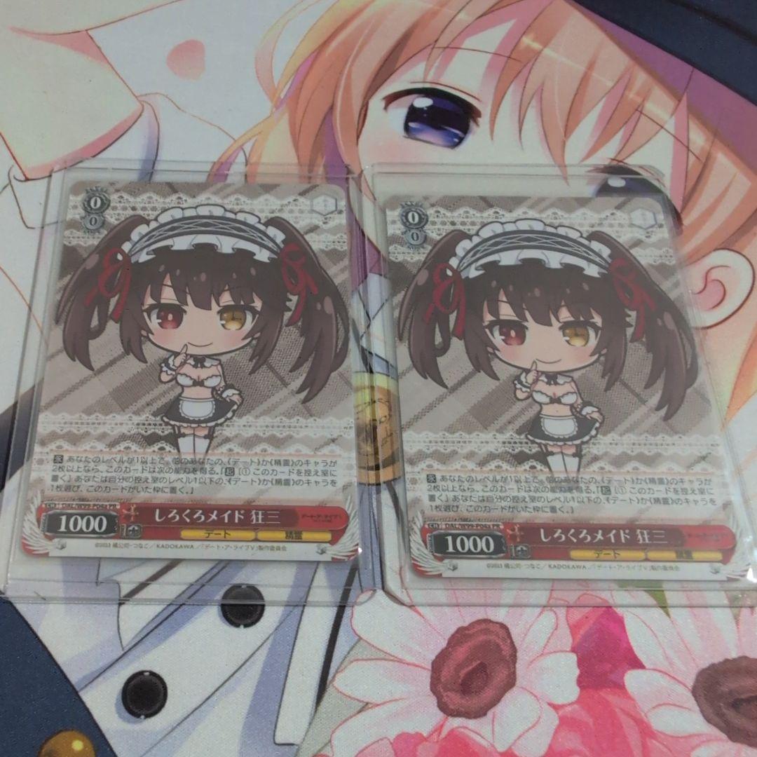 【匿名配送】ヴァイス しろくろメイド 狂三 PR a