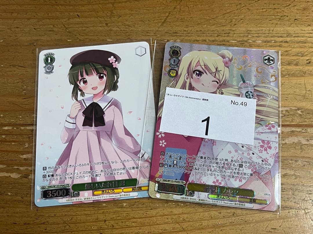 ヴァイスシュヴァルツ 春模様 カレン pr+