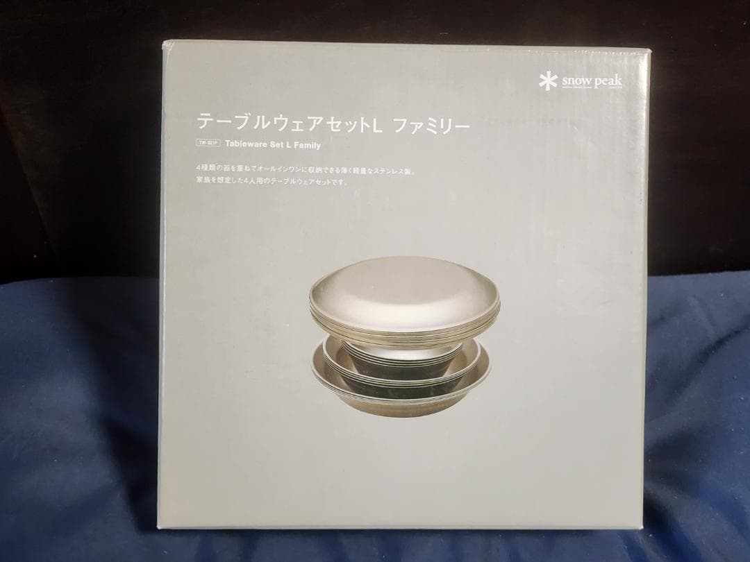  peak テーブルウェアセットL ファミリー TW-021F 2