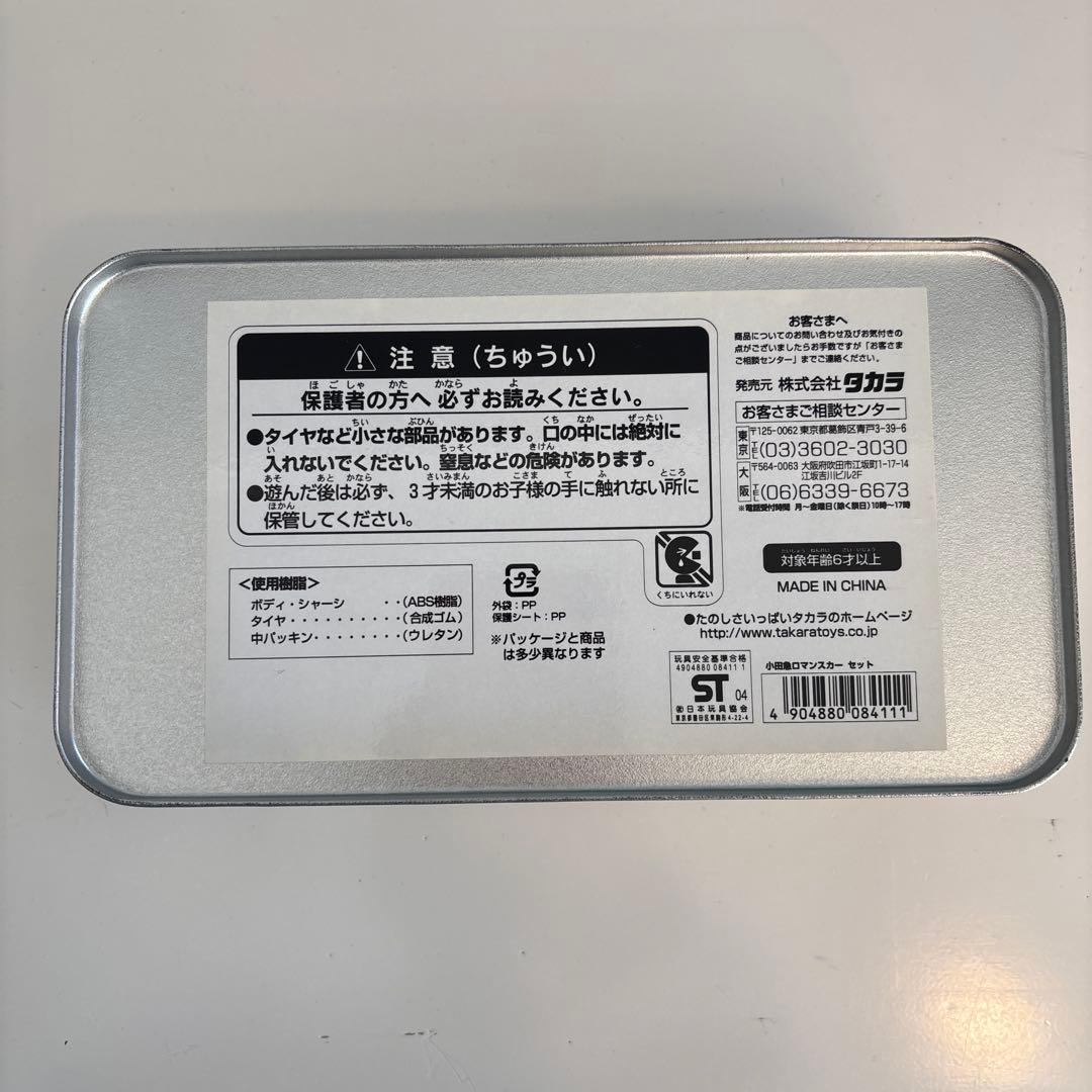 チョロQ
