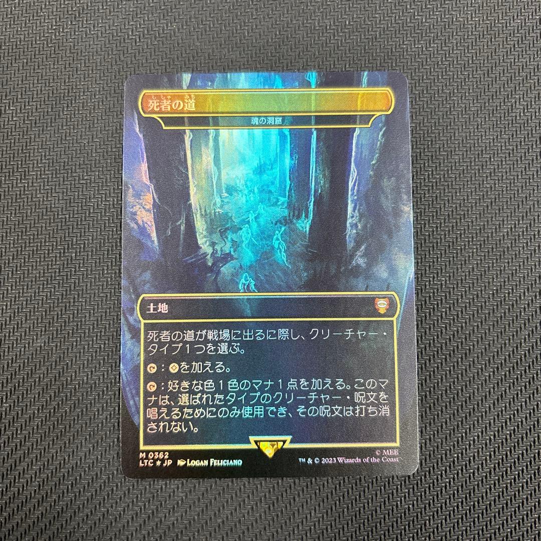 MTG 魂の洞窟/死者の道　日本語•foil