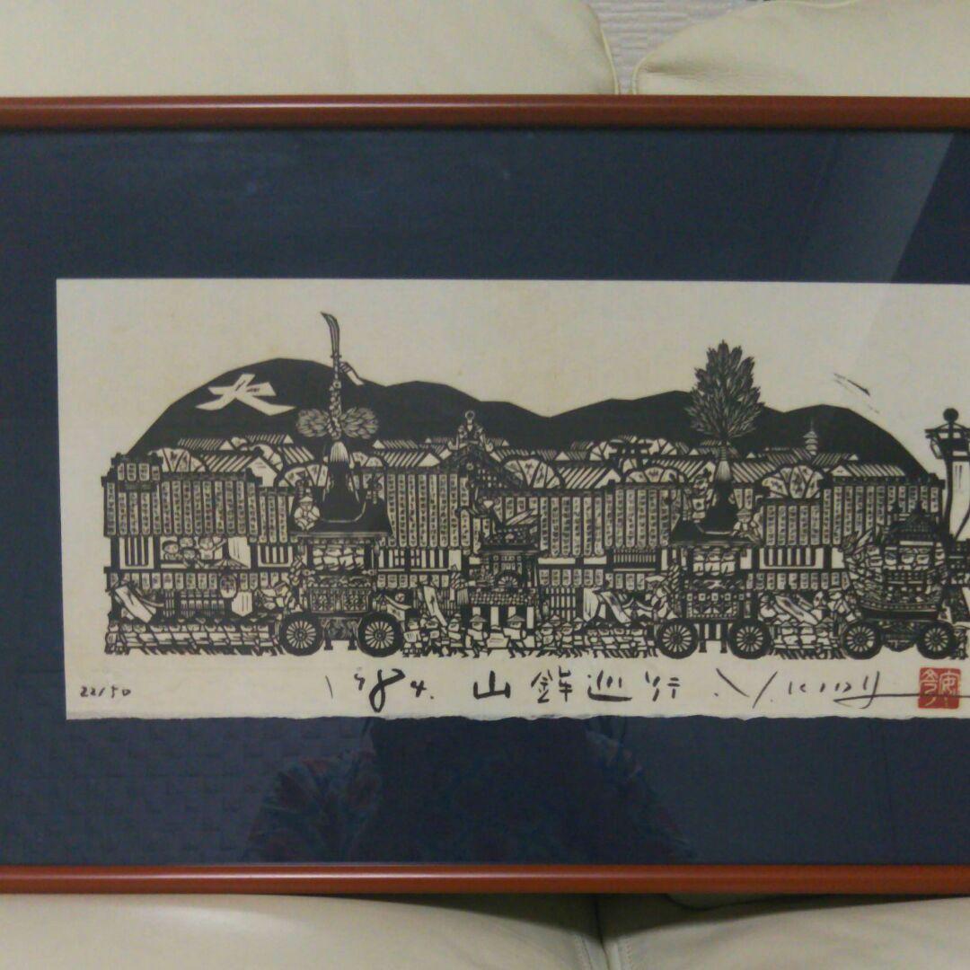 版画