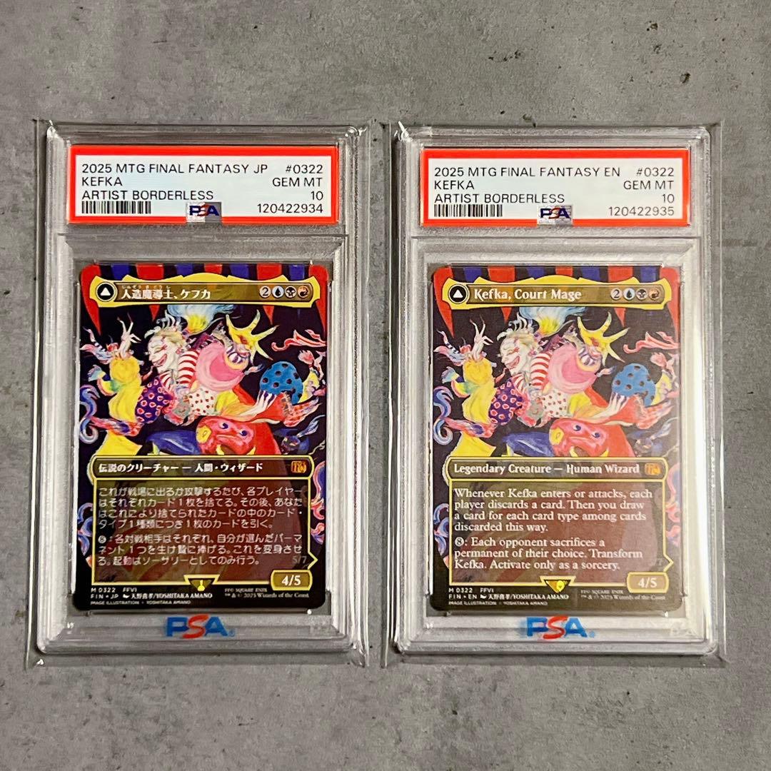 連番《PSA10》 MTG FF 人造魔導士、ケフカ 日・英版