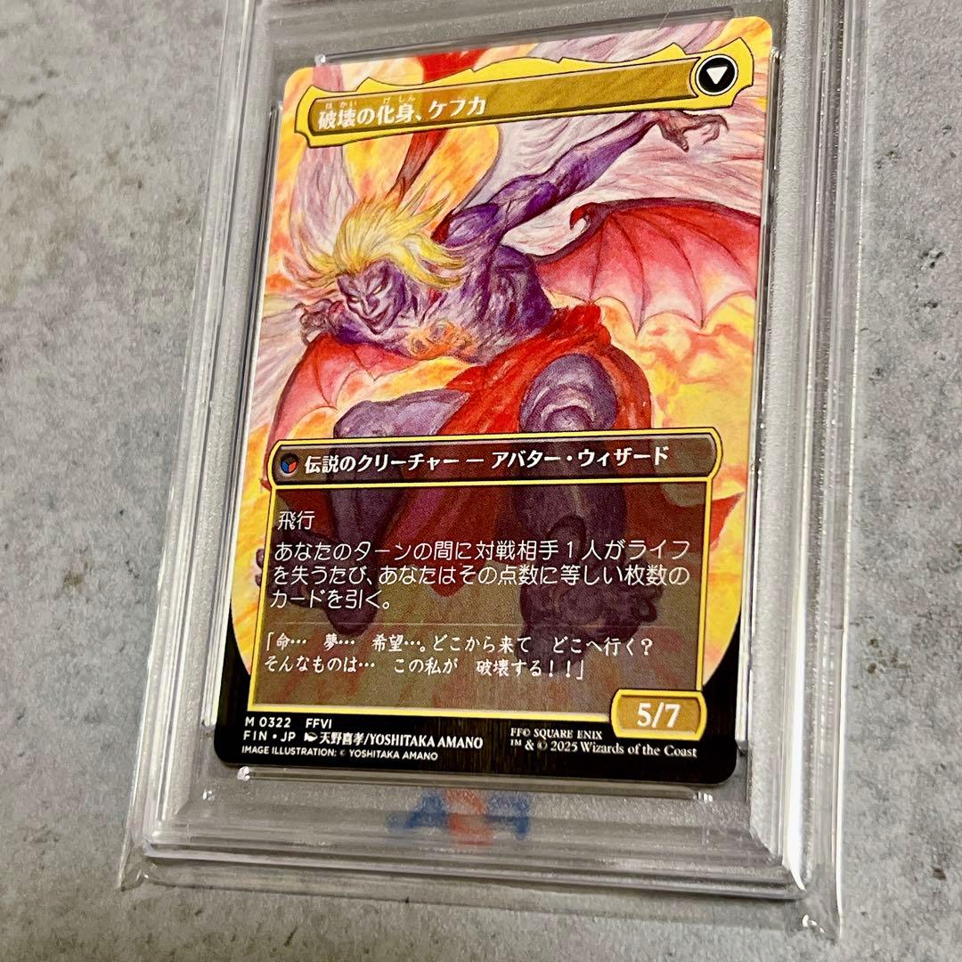 連番《PSA10》 MTG FF 人造魔導士、ケフカ 日・英版