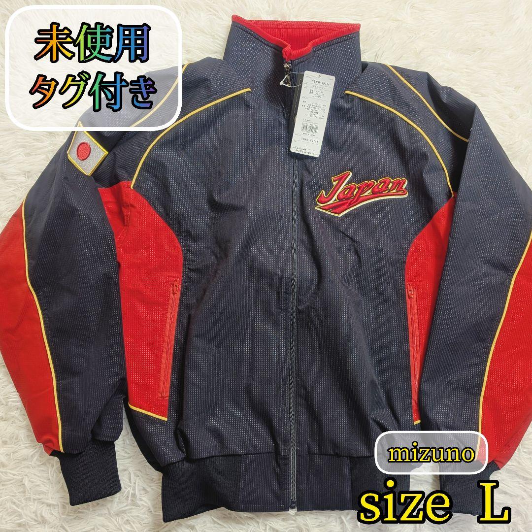 【タグ付き✨mizuno✨L】2013 WBC 日本代表 グラコン 日本製