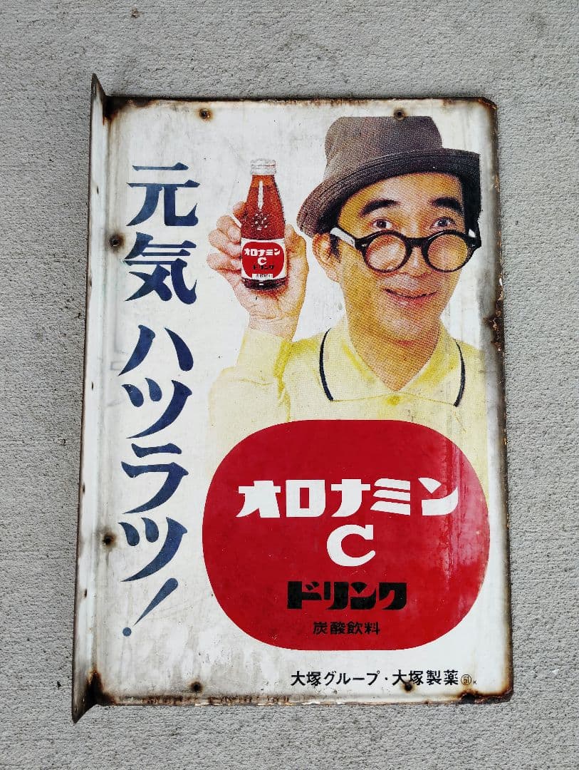 オロナミンC レトロ広告看板