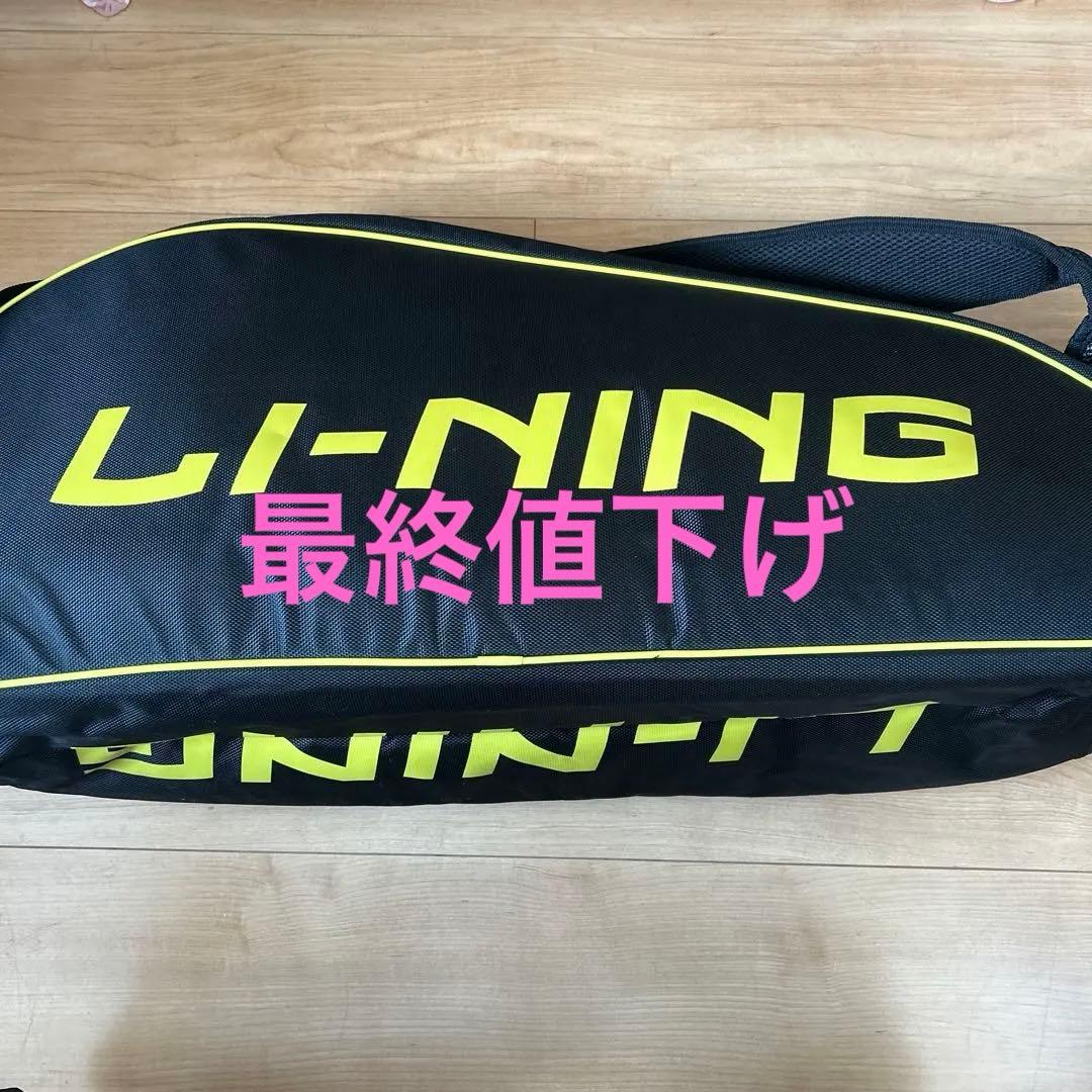 リーニン　ラケットバック