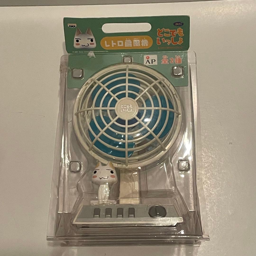 どこでもいっしょ　レトロ扇風機　トロ　当時物　箱・説明書有り