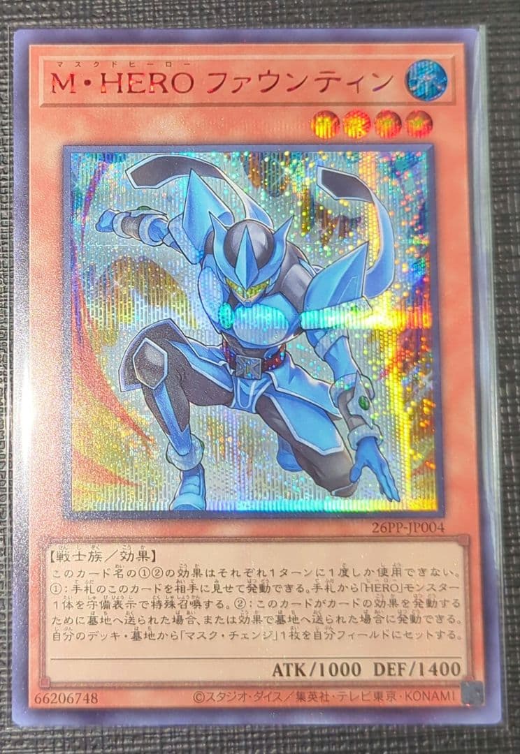 遊戯王 M・HERO ファウンティン 赤シク ④