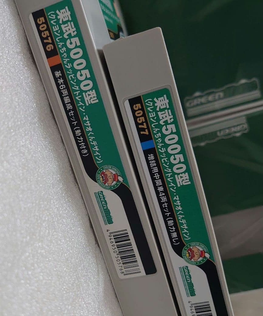 東武 50050型 クレヨンしんちゃんラッピングトレイン マサオくんデザイン
