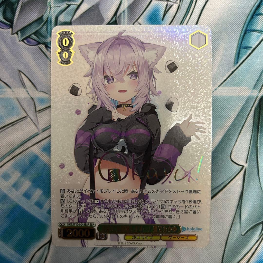 お家にお邪魔します…！猫又おかゆ　SSP サインカード