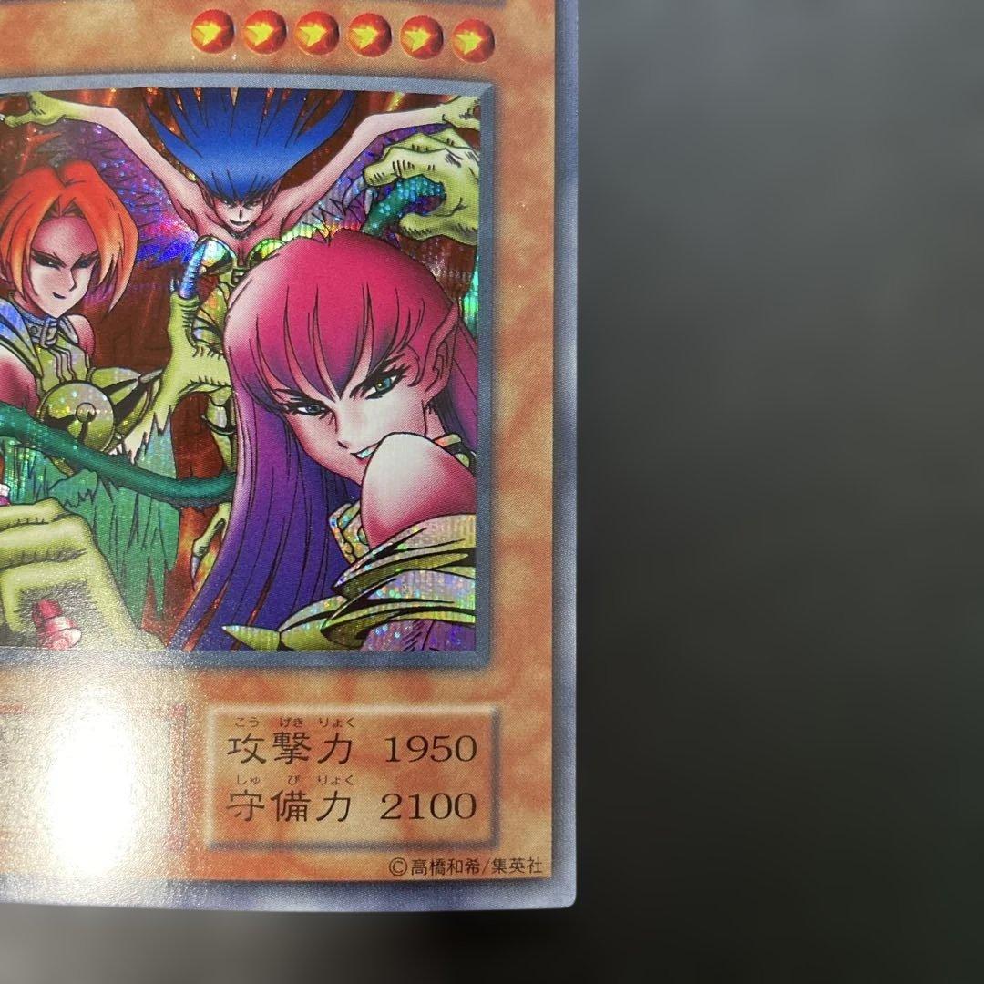 遊戯王初期　ハーピィレディ三姉妹　シークレットレア　2s