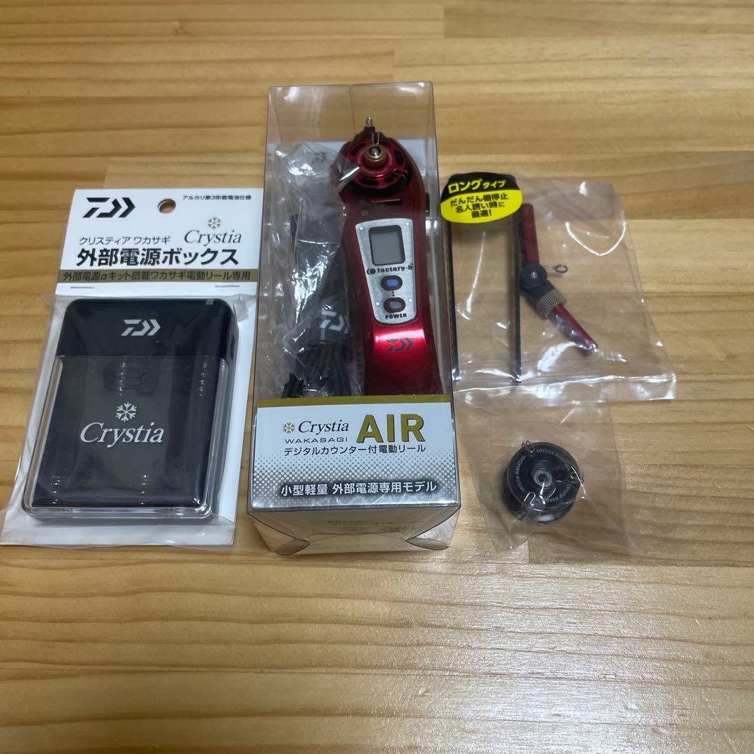 Crystia WAKASAGI AIR デジタルカウンター付き電動リール