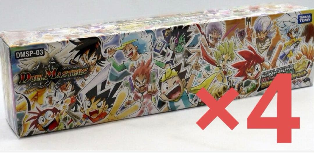 デュエルマスターズ ジョーのスター進化 20周年パーフェクトセット 4個