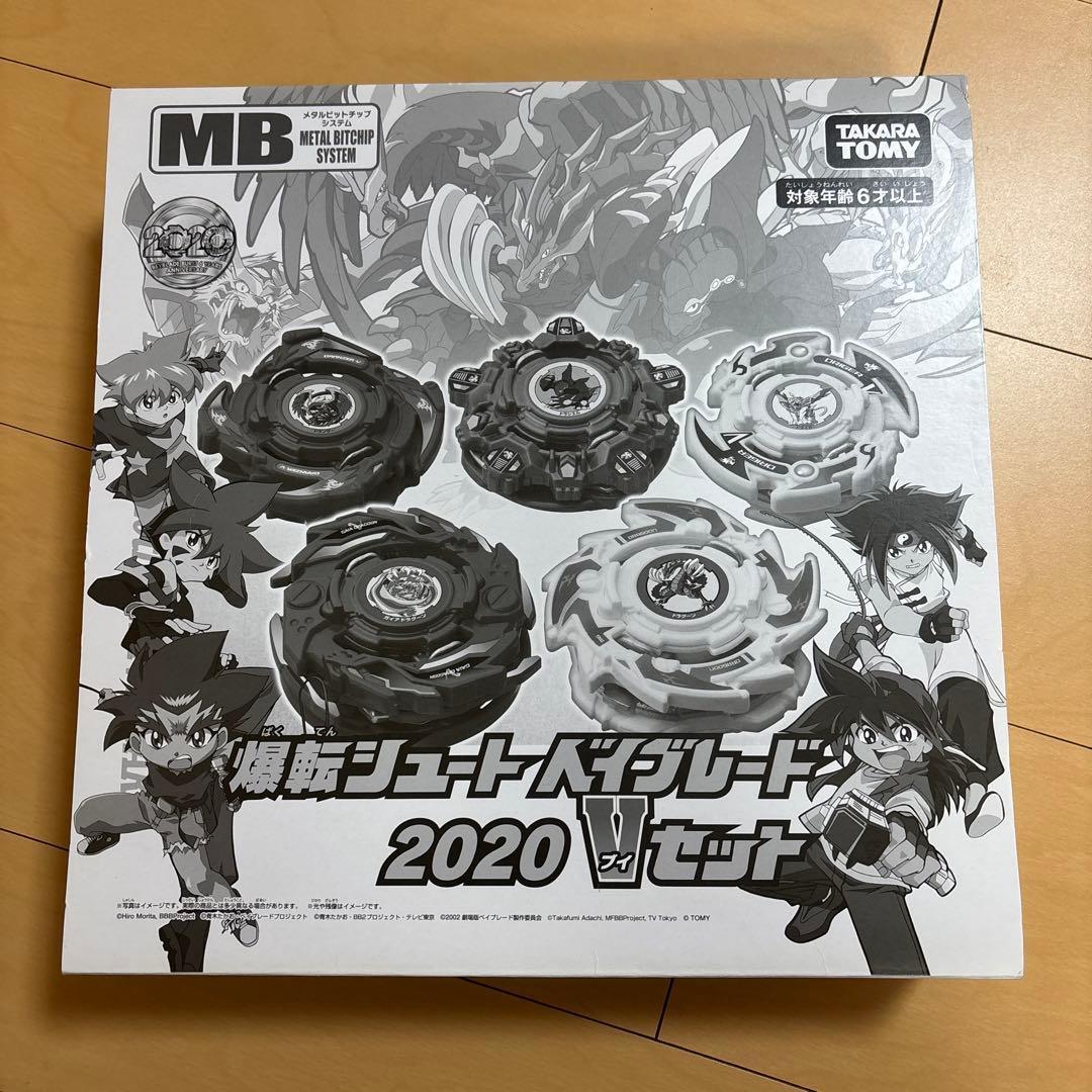 爆転シュート ベイブレード 2020 Vセット 　ベイブレードバースト