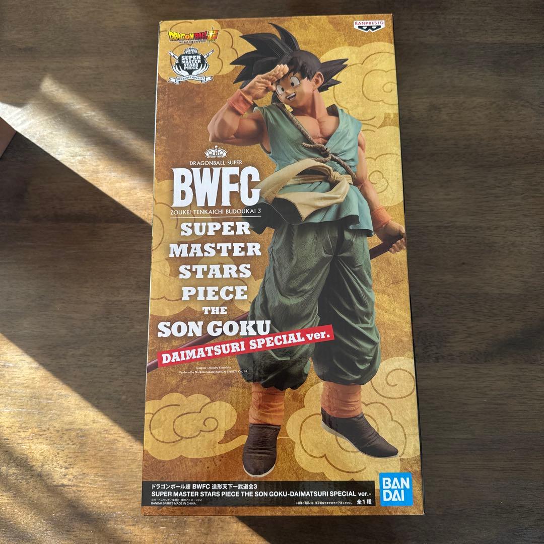 と*む様 BWFC 孫悟空　バイバイ悟空