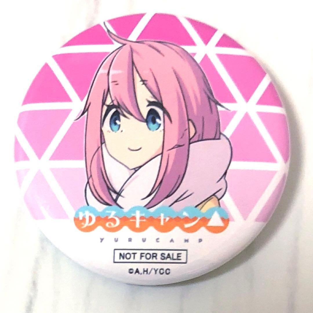 ゆるキャン△ 特典　缶バッジ　各務原なでしこ　希少品