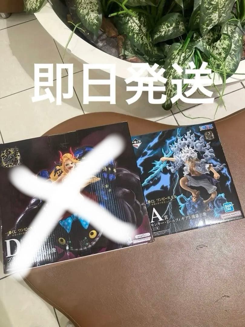 一番くじ　ワンピース　悪魔を宿す者達　A賞　ルフィ　ギア5 Ｄ賞　ブラックマリア