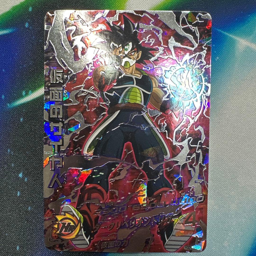 ドラゴンボールヒーローズ　仮面のサイヤ人