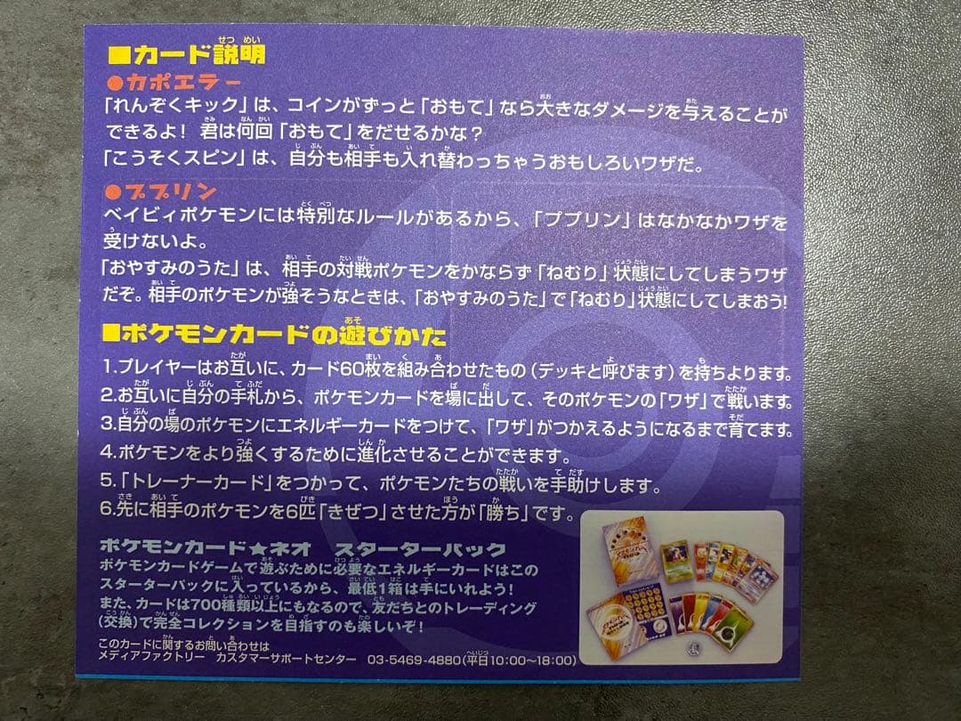公式認定スペシャルWカード PIKACHU ポケモンカードneo 未剥がし 旧裏