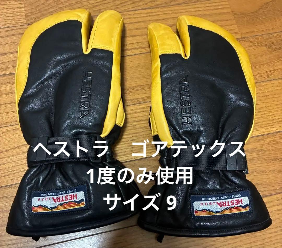 ヘストラ　3フィンガー　ゴアテックス スキー スノーボード